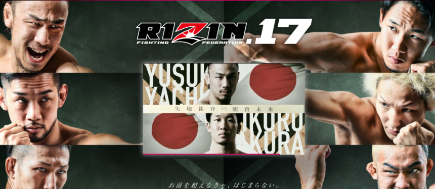 2021春の新作 朝倉未来 矢地祐介 サイン入りポスター RIZIN17 fawe.org